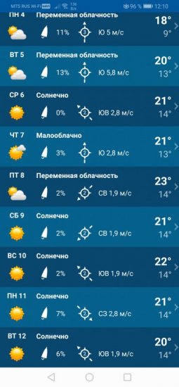 Screenshot_20191103_121050_com.exovoid.weather.app.jpg