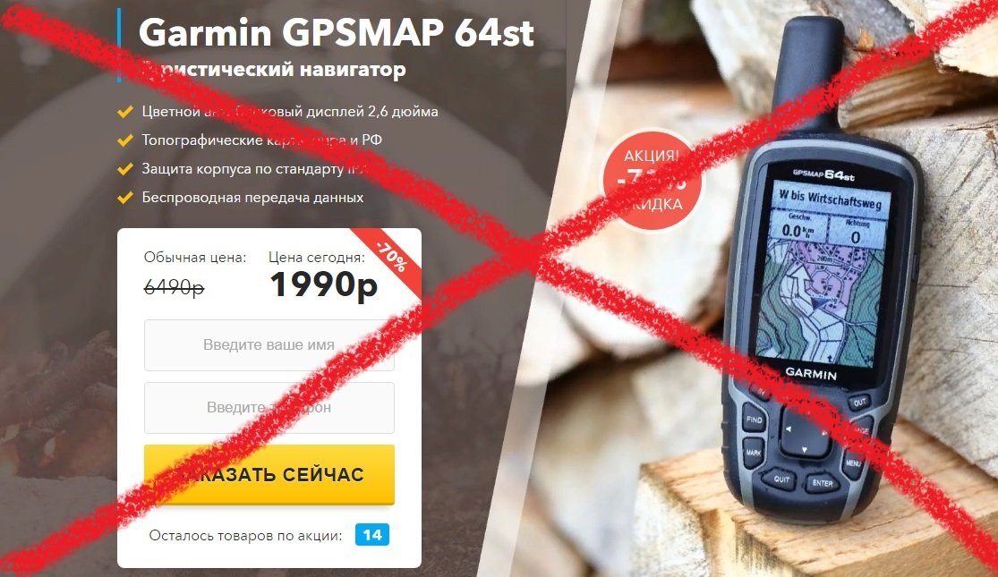Garmin Магазины В Москве На Карте